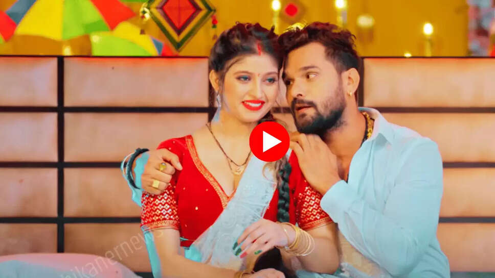 Bhojpuri New Song : खेसारी लाल और शिल्पी राज के नए गाने ने फिर उदय गर्दा,  'हल्का साउंड ' की रोमेंटिक धुन पर झूम उठा यूपी बिहार 