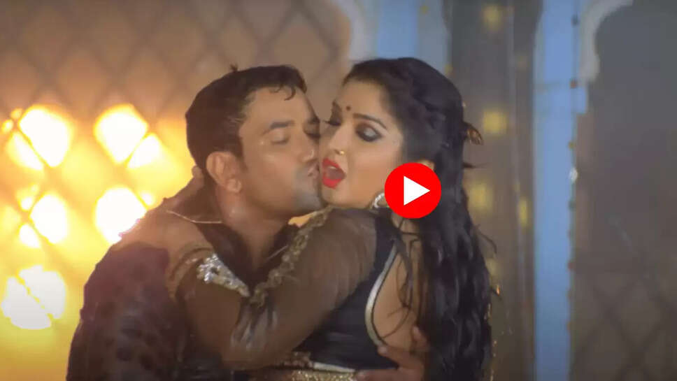 Bhojpuri Song : निरहुआ संग आम्रपाली ने 'जड़ का जुगाड़' गाने पर किया जबरदस्त रोमांस, वीडियो देख डोला फेन्स का मन 