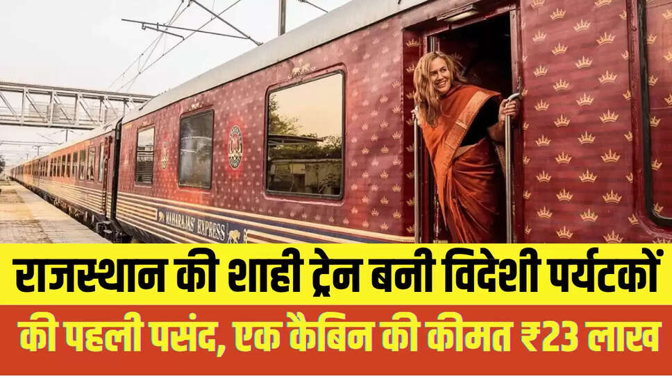 Palace on Wheels 