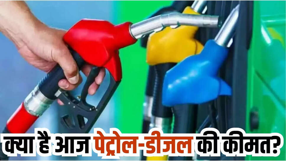 petrol diesel rate today 2 may