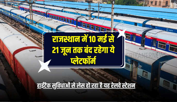 BLOCK ON PLATFORM NUMBER ONE,BLOCK WILL BE TAKEN ON PLATFORM NUMBER ONE OF KOTA JUNCTION RAILWAY STATION,Kota Junction railway station,Kota Railway Station News