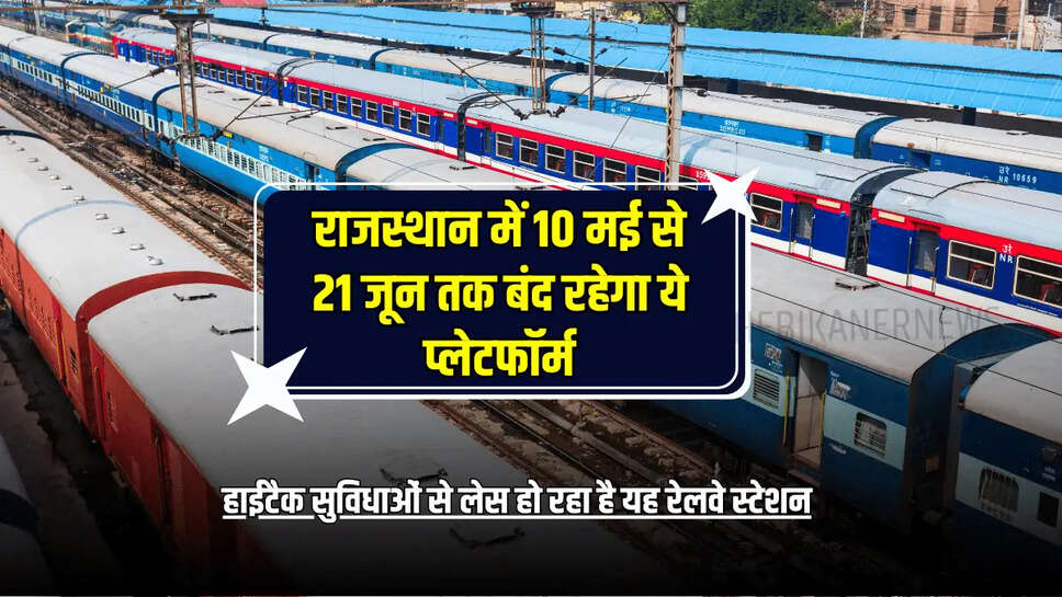 BLOCK ON PLATFORM NUMBER ONE,BLOCK WILL BE TAKEN ON PLATFORM NUMBER ONE OF KOTA JUNCTION RAILWAY STATION,Kota Junction railway station,Kota Railway Station News