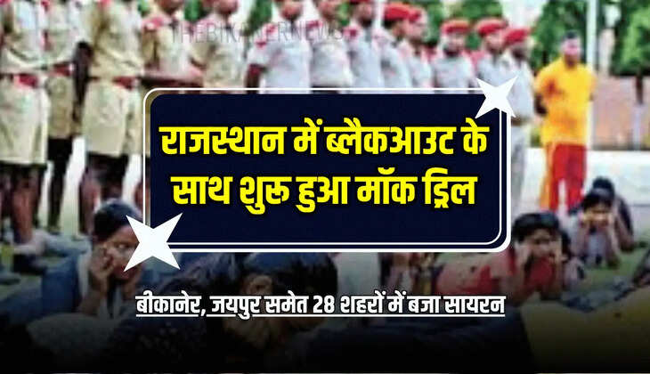 बीकानेर, जयपुर समेत 28 शहरों में बजा सायरन