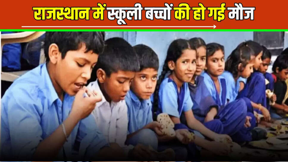 Mid Day Meal Menu,Mid Day Meal Menu Rajasthan,Ajmer,Pannadhyay Bal Yojana,Rajasthan News,Rajasthan Government,Bhajan Lal Sharma,