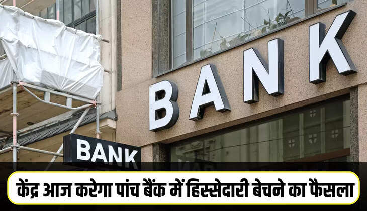 PSU BANKS DISINVESTMENT