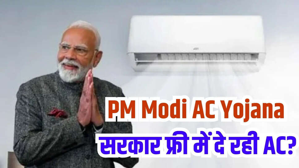 pm modi ac yojana