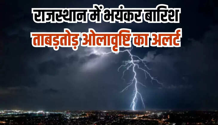 rajasthan weather update