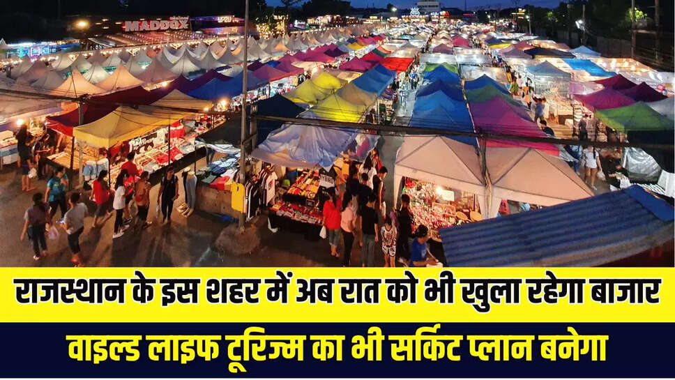 Rajasthan News