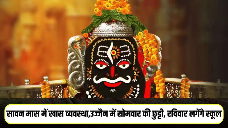 Ujjain News