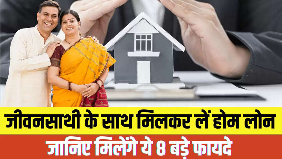 Joint Home Loan