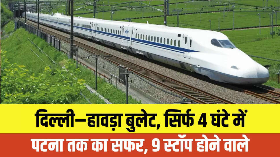 Delhi Howrah Bullet Train
