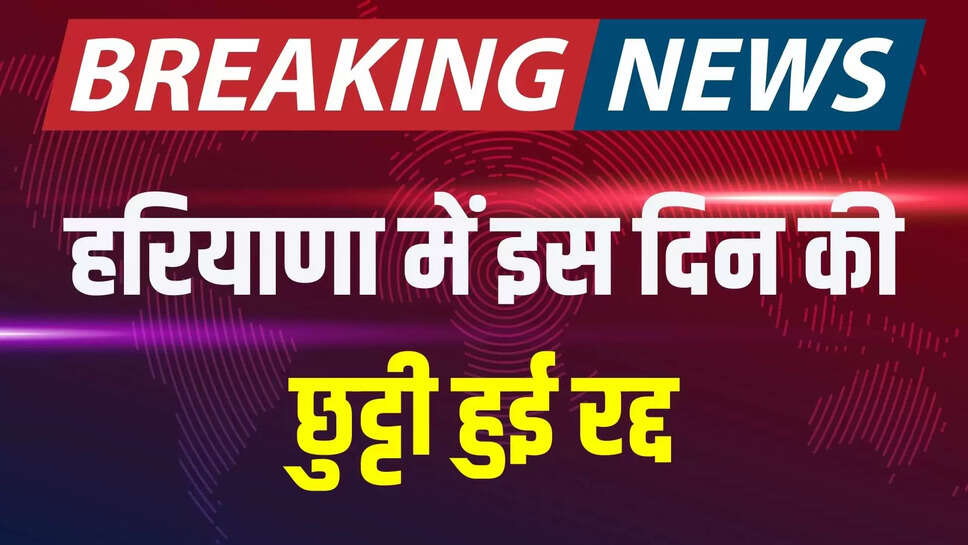 haryana breaking news