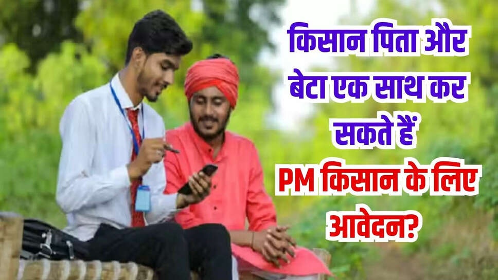 pm kisan