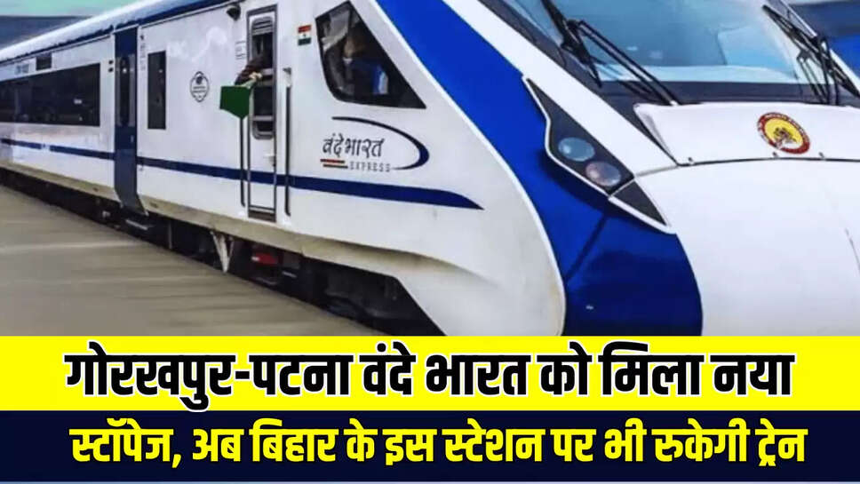 Vande Bharat
