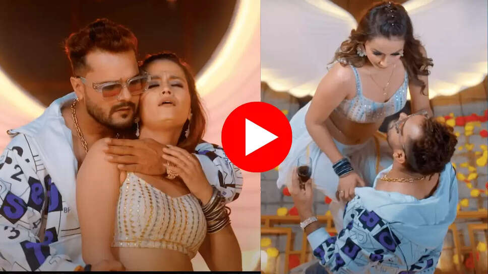 Bhojpuri Song : ‘गजब डोले' में लाजवाब दिखी थी खेसारी और सौम्या की जोड़ी...रिलीज होते इंटरनेट पर गर्दा उड़ा रहा है नया भोजपुरी गाना 
