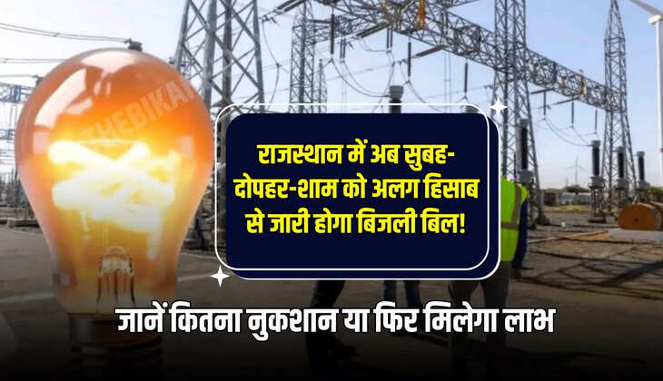 जानें कितना नुकशान या फिर मिलेगा लाभ