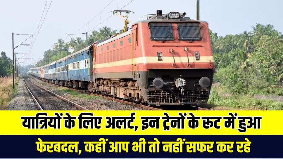 Rajasthan Train Reschedule