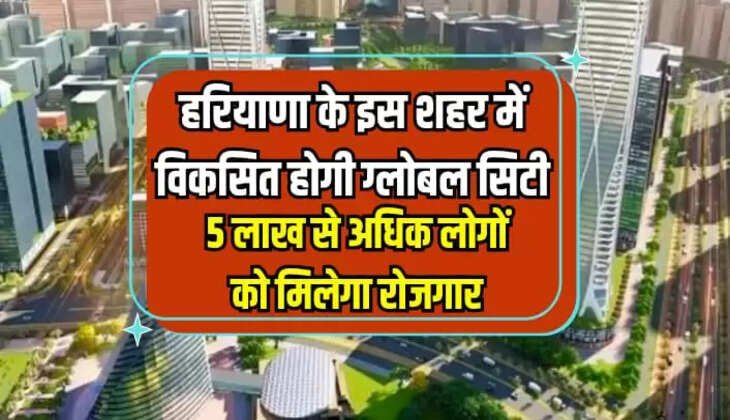 GLOBAL CITY HARYANA