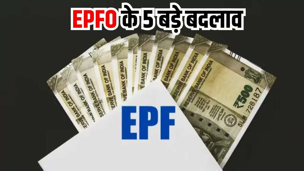 epfo changes 2025