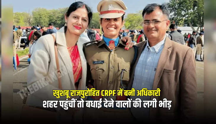 Khushboo Rajpurohit CRPF Assistant Sub Inspector,sojat city,CRPF,Sub Inspector