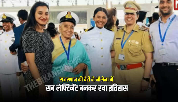 सब लेफ्टिनेंट बनकर रचा इतिहास