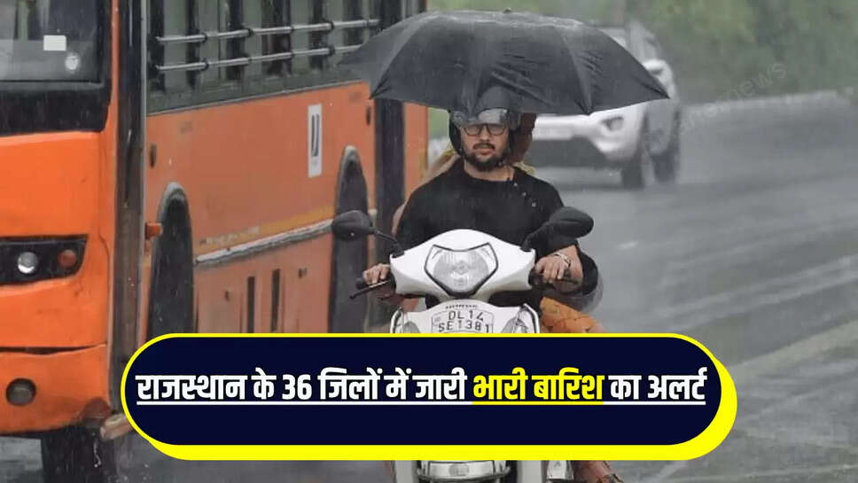 Rajasthan Monsoon Rain: राजस्थान में मानसून से पहले मौसम में बड़ा बदलाव, आज बीकानेर-जोधपुर समेत 36 जिलों में जारी भारी बारिश का अलर्ट