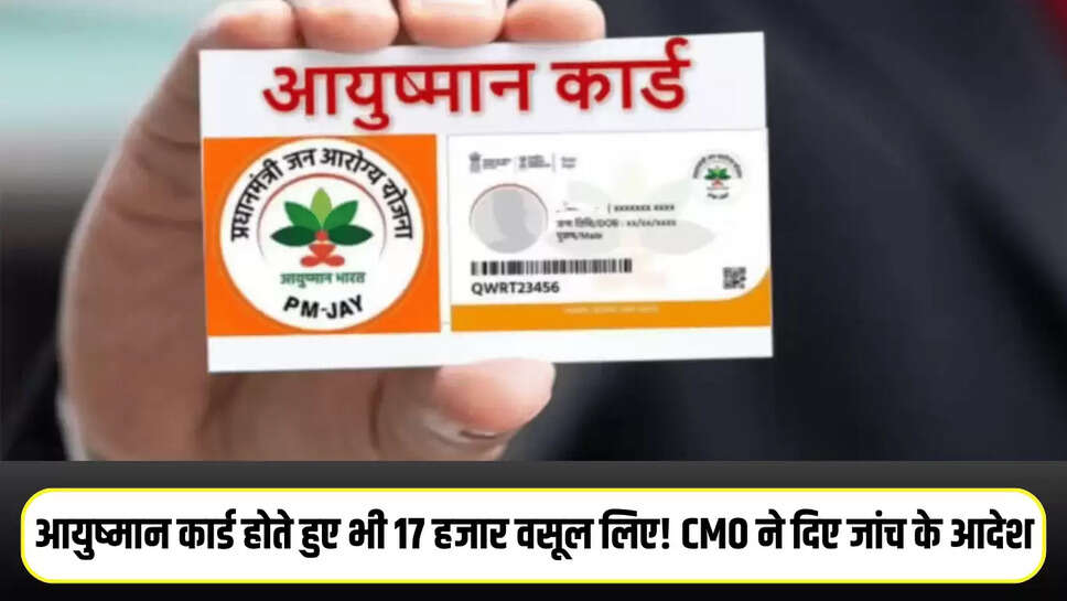 Ayushman Scheme