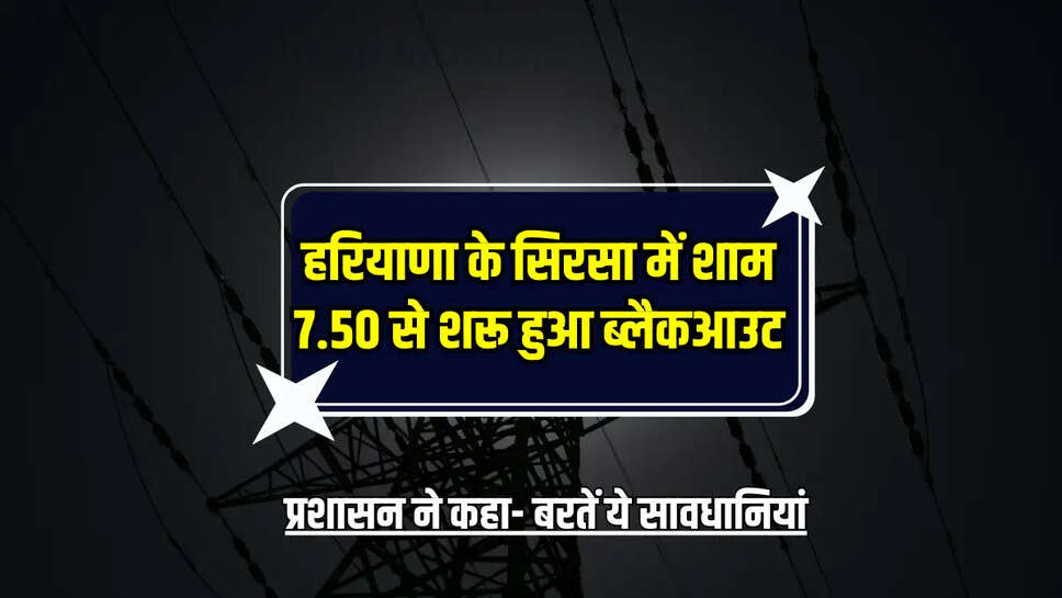 प्रशासन ने कहा- बरतें ये सावधानियां