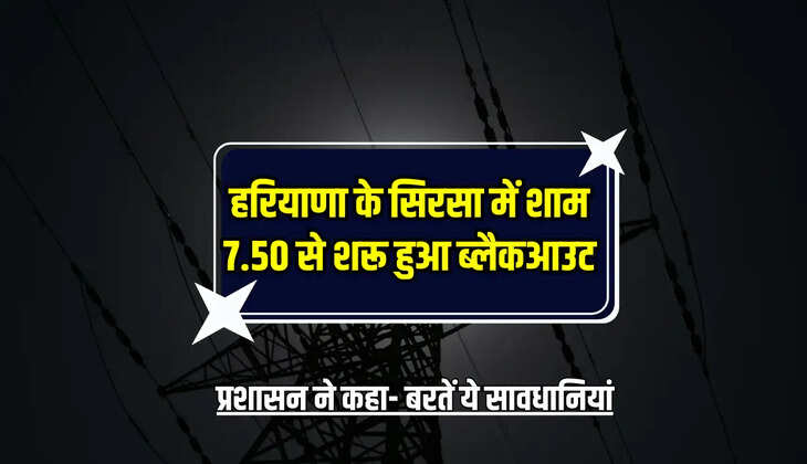 प्रशासन ने कहा- बरतें ये सावधानियां