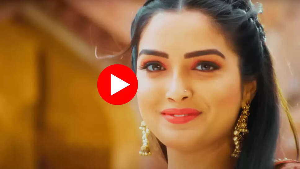 BHojpuri Song : आम्रपाली दुबे की झील सी आंखों में क्‍यों ना डूब पूरा यूपी बिहार... 'सरकार का दीदार हुआ' प्यारे भोजपुरी गाने को सुन मन में खिलेंगें फुल 