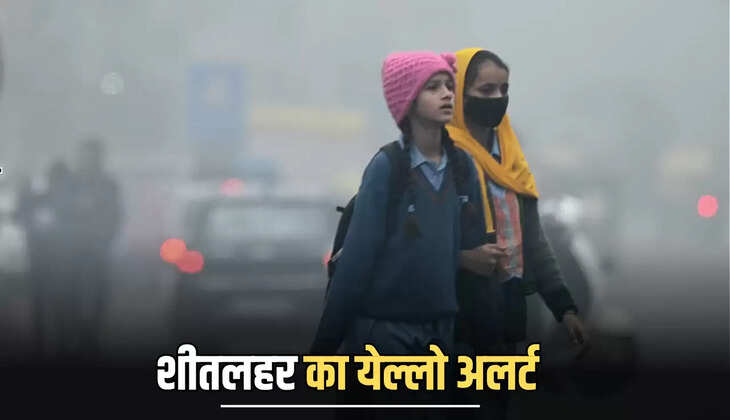 Rajasthan Cold Wave Yellow Alert : राजस्थान में मौसम में अचानक बड़ा बदलाव देखने को मिल रहा है। आलम ये है की प्रदेश के कई जिले शिमला से भी ज्यादा ठंडें हो गए है। में बर्फीली हवाओं के चलते प्रदेश में सर्दी का प्रकोप बढ़ गया है। प्रदेश अगले चार दिनों तक प्रदेश में इसी तरह का मौसम बने रहने की संभावना है।  सीकर समेत इन जिलों में शीतलहर का अलर्ट मौसम विभाग के ताजा अपडेट के अनुसार बता दे की सीकर में पहले से ही जारी शीतलहर का प्रभाव अब झुंझुनूं में भी शुरू हो गया। झुंझुनूं और उसके आसपास के एरिया में सुबह-शाम कोल्ड-वेव चलनी शुरू हो गई। मौसम विभाग ने इन दोनों जिलों के लिए यलो अलर्ट जारी किया है। Rajasthan Weather  8 शहरों में सिंगल डिजिट में पारा पिछले 24 घंटे के दौरान राजस्थान के 8 शहरों में न्यूनतम तापमान सिंगल डिजिट में दर्ज हुआ। सीकर के पास फतेहपुर में न्यूनतम तापमान 8.8, नागौर में 8.7, सीकर में 8.3, अलवर में 9.2, वनस्थली (टोंक) 9.4, चूरू में 9.5, बारां में 9.3, करौली में 9.6 डिग्री सेल्सियस दर्ज हुआ। बता दे की सबसे ज्यादा सर्दी बुधवार को सिरोही में रही, जहां का न्यूनतम तापमान 7.5 डिग्री सेल्सियस दर्ज हुआ।  वहीँ दोपहर के समय कुछ सर्दी से राहत मिलती है जबकि सुबह-शाम राजस्थान में सर्दी का कहर देखने को मिलता है। राज्य के अधिकांश शहरों में दिन का अधिकतम तापमान 28 ​से 31 डिग्री सेल्सियस के बीच दर्ज हो रहा है। बुधवार दिन का सबसे अधिक तापमान 32.9 डिग्री सेल्सियस बाड़मेर में दर्ज हुआ। Rajasthan Weather  ये भी पढ़ें:  राजस्थान में झुंझुनूं जिला सबसे पीछे, लगातार फिसड्डी झुंझुनू, जिम्मेदार कौन ? राजस्थान के सभी जिलों में तापमान IMD अपडेट के अनुसार बता दे की जैसलमेर में अधिकतम तापमान 31.4, जोधपुर में 31, पिलानी में 31.2, वनस्थली टोंक में 30.6, चित्तौड़गढ़, बीकानेर में 30.2-30.2, फलोदी में 30.8, चूरू, जालौर में 30.9-30.9, नागौर में 29.7, बारां में 29.1, गंगानगर में 28.2, उदयपुर में 28.6, कोटा में 29.5, सीकर में 27.8, जयपुर में 29.2 और अजमेर में 29.8 डिग्री सेल्सियस दर्ज हुआ।Rajasthan Weather