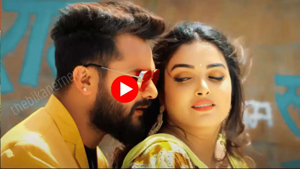 Bhojpuri Song : आम्रपाली दुबे की खूबसूरती देख बहक गया निरहुआ, भोजपुरी रोमेंटिक गीत 'द‍िल की तलाशी', हो गया सुपरहिट 