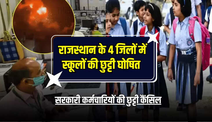 Bikaner declared holiday,bikaner news,Government employees leave cancelled,govt employee holiday canceled,high alert in rajasthan,high alert on Bikaner,rajasthan high alert,shri Ganganagar News,Sri Ganganagar declared holiday | Jaipur News