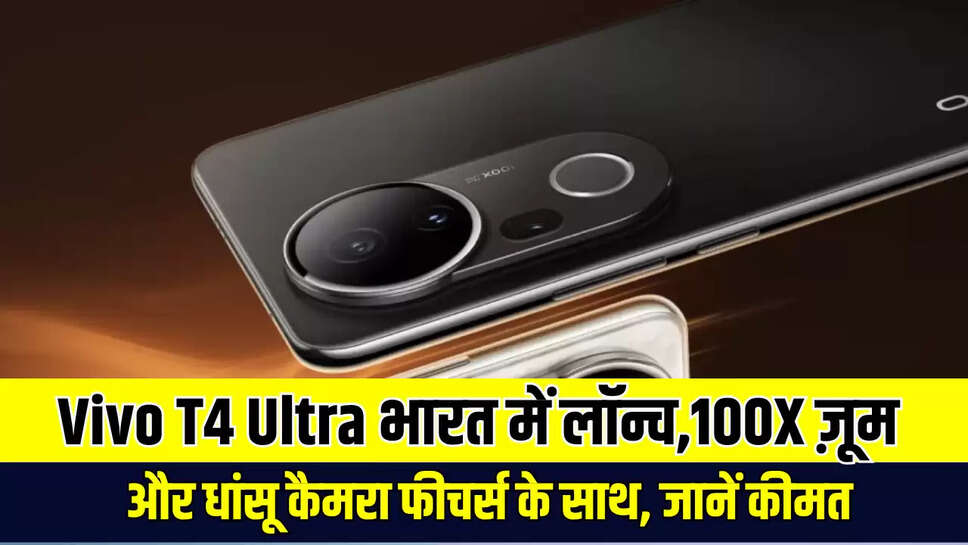 Vivo T4 Ultra