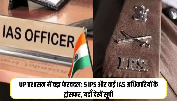 UP IAS-IPS Transfer