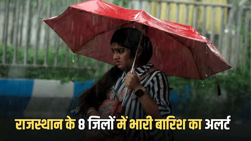 rajasthan heavy rain,rajasthan news,rajasthan rain update,rajasthan weather today,rajasthan weather update,Rain Alert in Jaipur,राजस्थान मौसम,