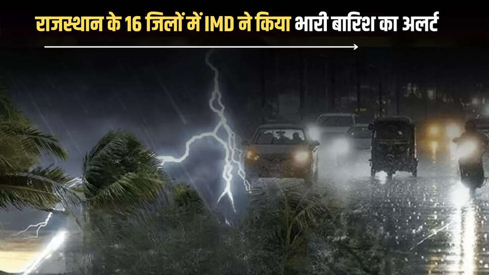 Jaipur News,Rajasthan News,Rajasthan Weather Update,monsoon,heavy rain alert,Rajasthan Weather Update 30 June,rain alert in rajasthan,rain in rajasthan,rajasthan Monsoon,Rajasthan monsoon update,rajasthan news,Rajasthan Latest News,Rajasthan News in HindiRajasthan Latest News,Rajasthan News in Hindi&quot;