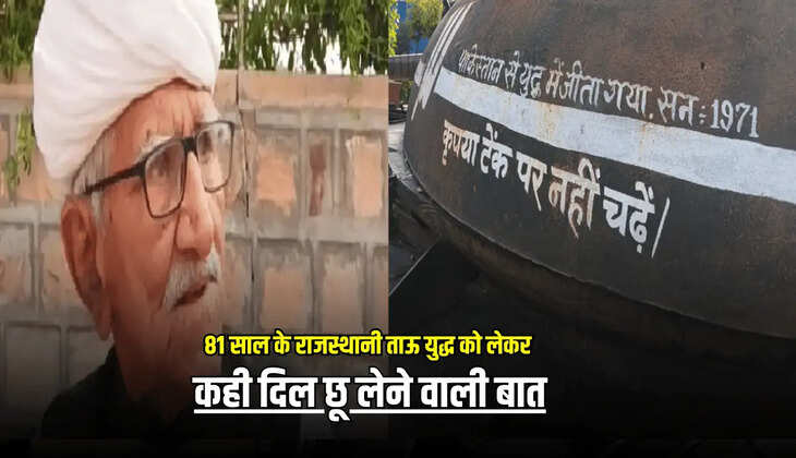 कही दिल छू लेने वाली बात