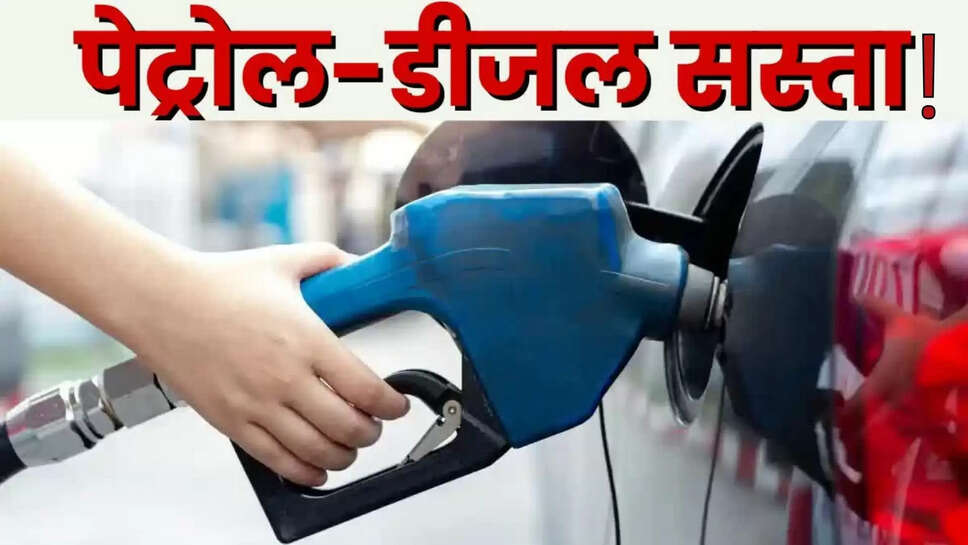 petrol diesel rate 19 may