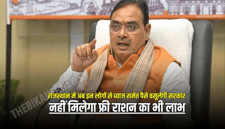 नहीं मिलेगा फ्री राशन का भी लाभ