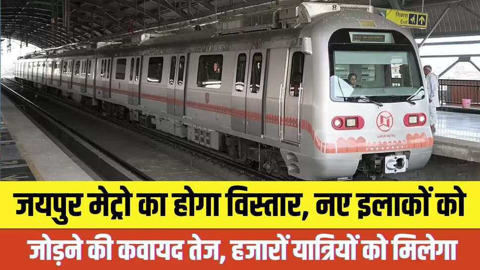 Jaipur Metro Update