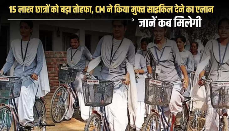 Madhya Pradesh students,free bicycle scheme,Mohan Yadav government,MP government schemes,Ladli Behna Yojana,student welfare,education support