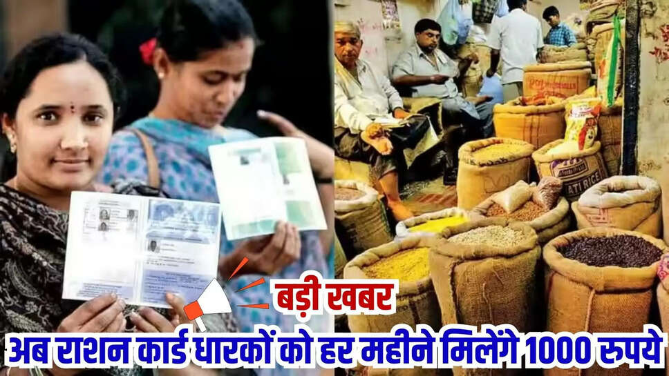 new ration card scheme 2025