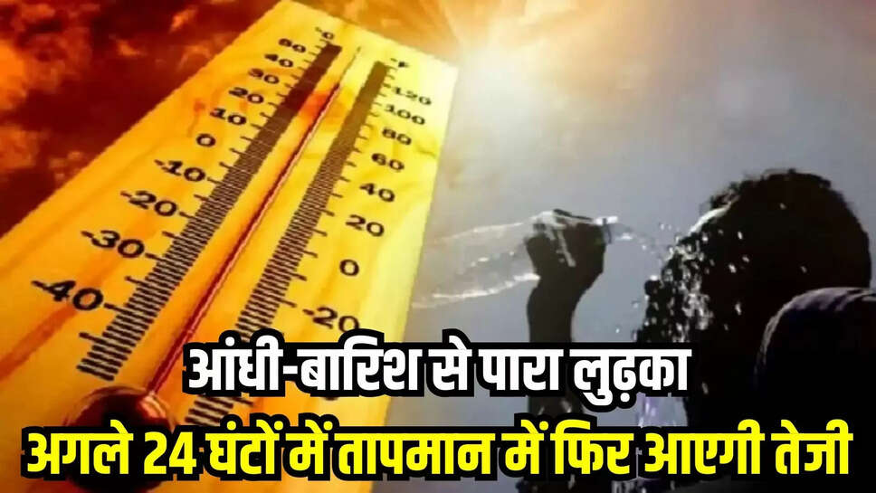 rajasthan weather update