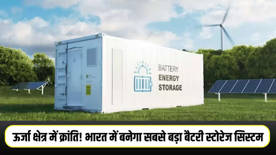 Largest Battery Energy Storage