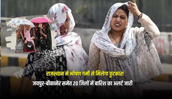 Rajasthan Weather Update,Rajasthan Weather,Rajasthan Weather news,Rain alert