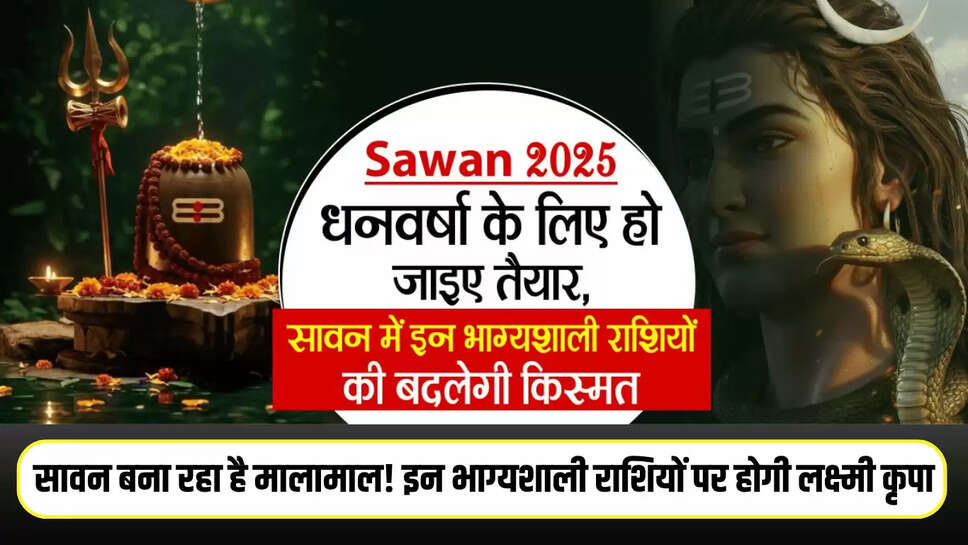Sawan 2025