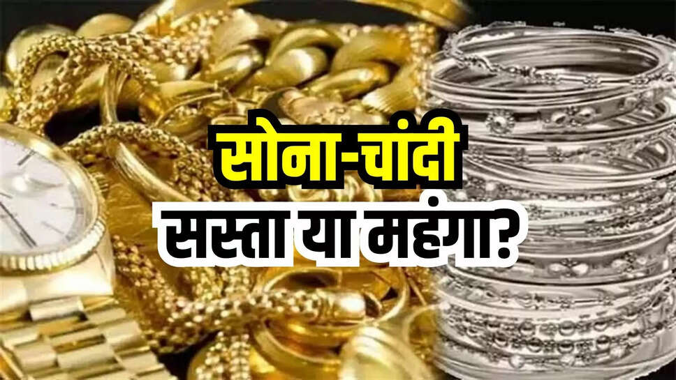 gold silve rate today 3 june