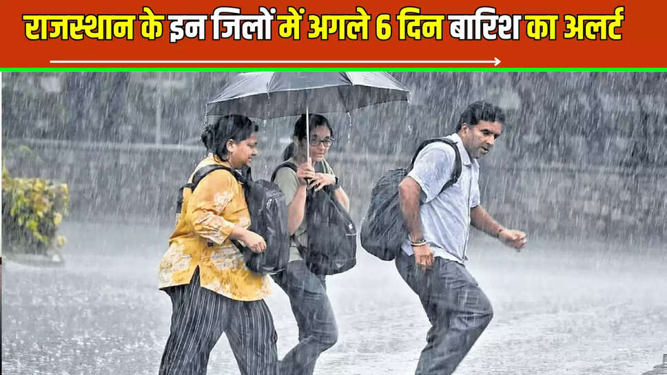  Jaipur News,Rajasthan News,Rajasthan Weather Update,monsoon,heavy rain alertRajasthan Latest News,
