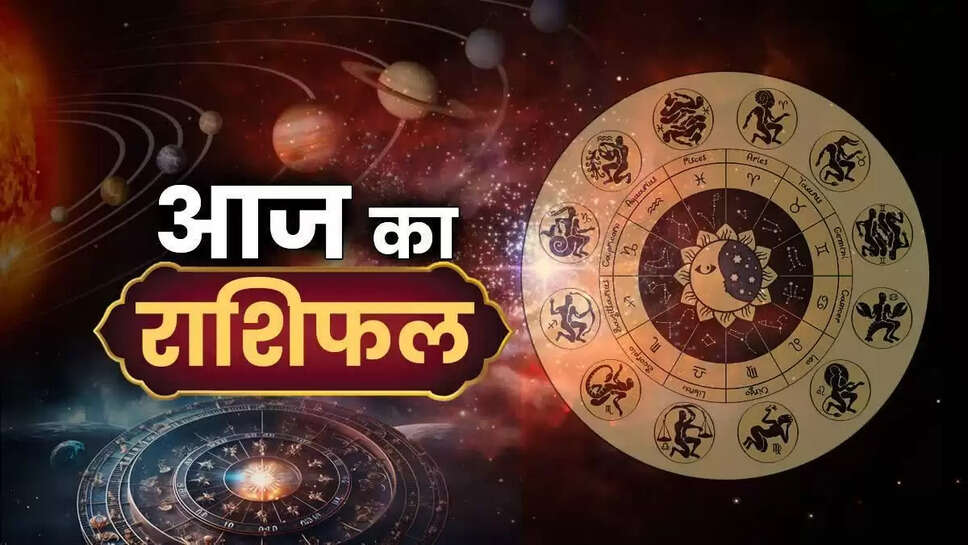  कुंभ राशि वालों को नौकरी में पदोन्नति के साथ लाभ का पद मिलेगा. राजनीति में वर्चस्व स्थापित होगा. रोजगार प्राप्ति होने के बड़े आसार बन रहे है। वहीँ यात्रा भी सफल रहने वाली है। Rashifal 